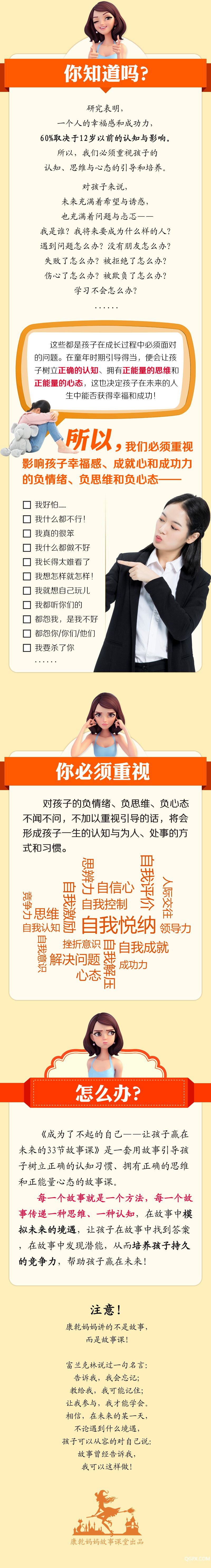 .jpg 成为了不起的自己推文引导图(分销版).jpg