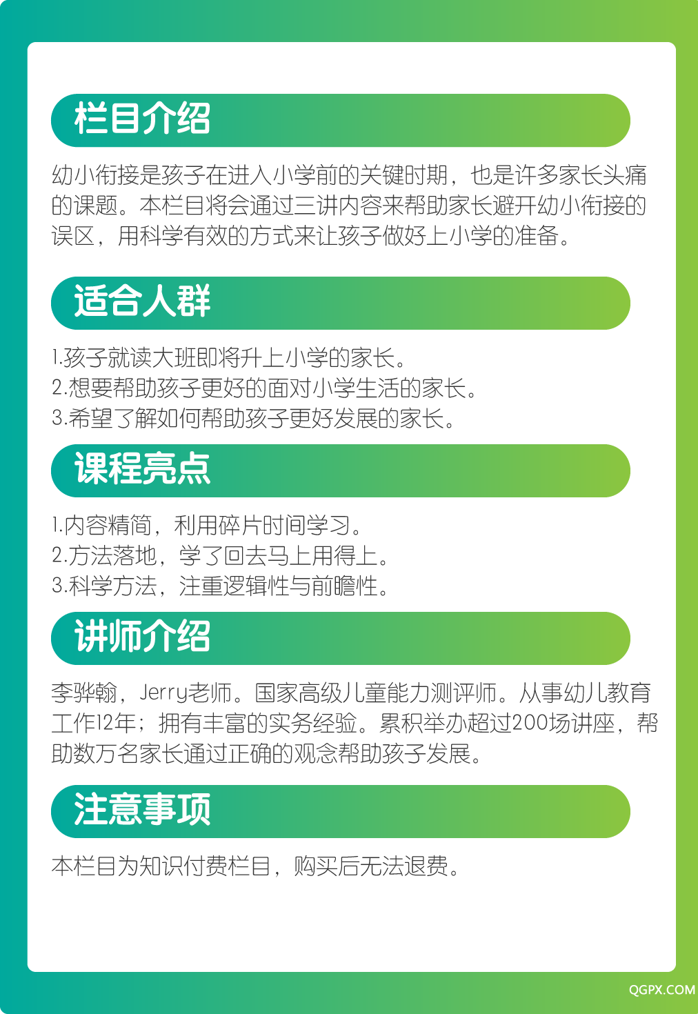 栏目介绍.png 栏目介绍.png