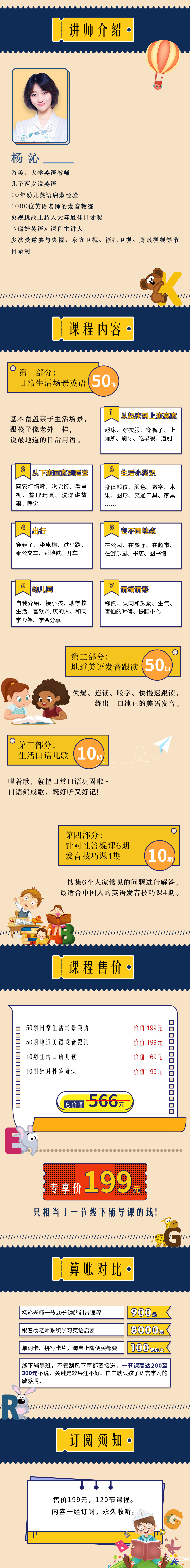 .jpg 遛娃英语199.jpg