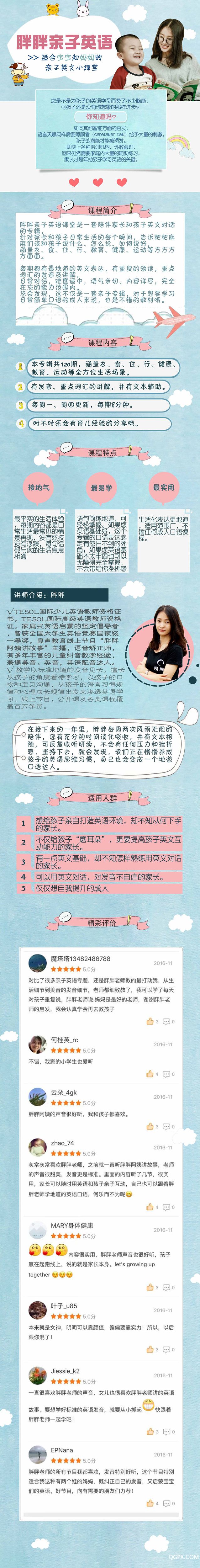 胖胖亲子英语详情_副本.jpg