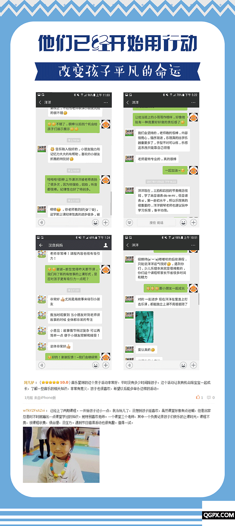 .gif 家长反馈.gif