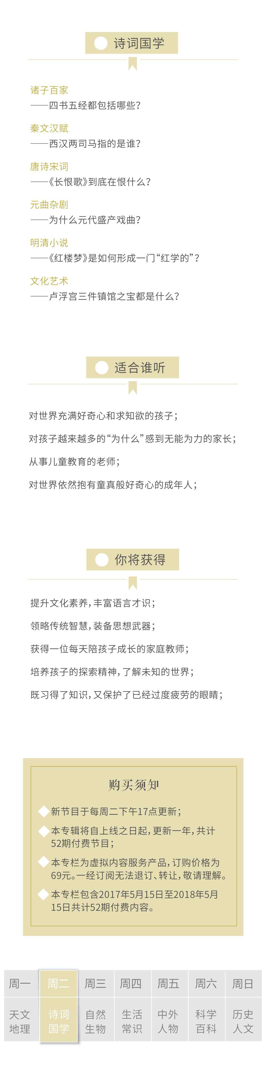 诗词国学图片简介.jpg