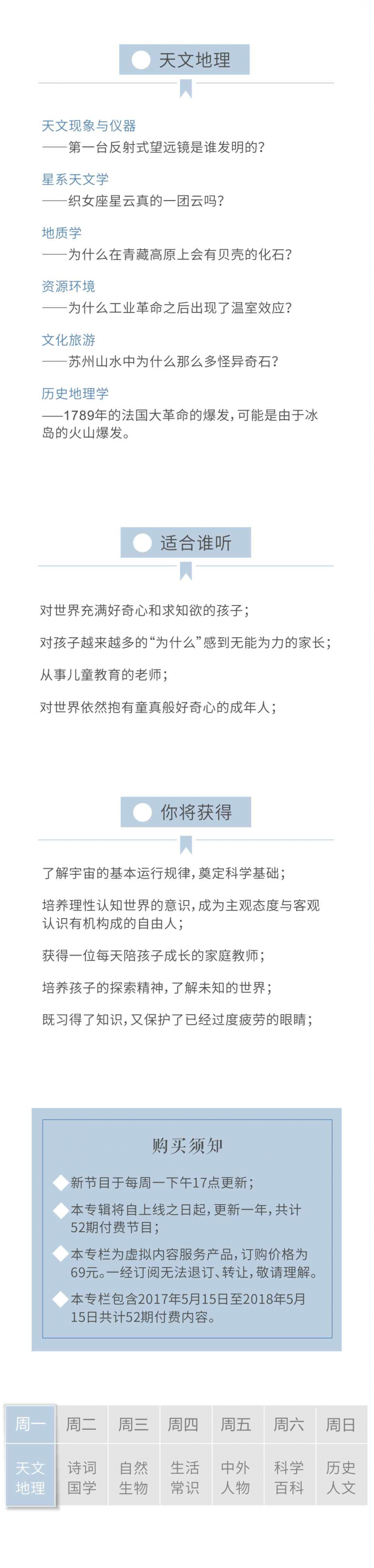 天文地理图片简介.jpg