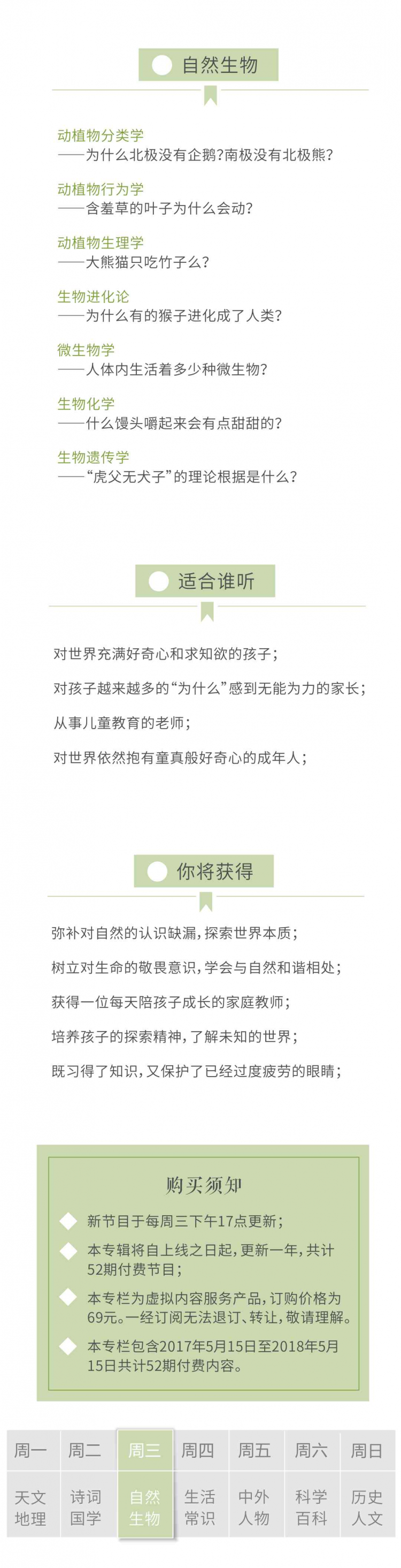 自然生物图片简介.jpg