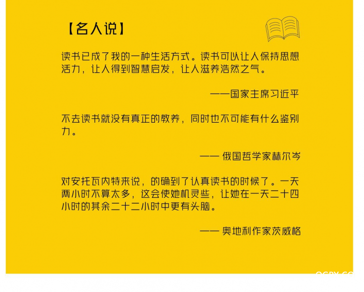 02课程特点（名人说） .jpg