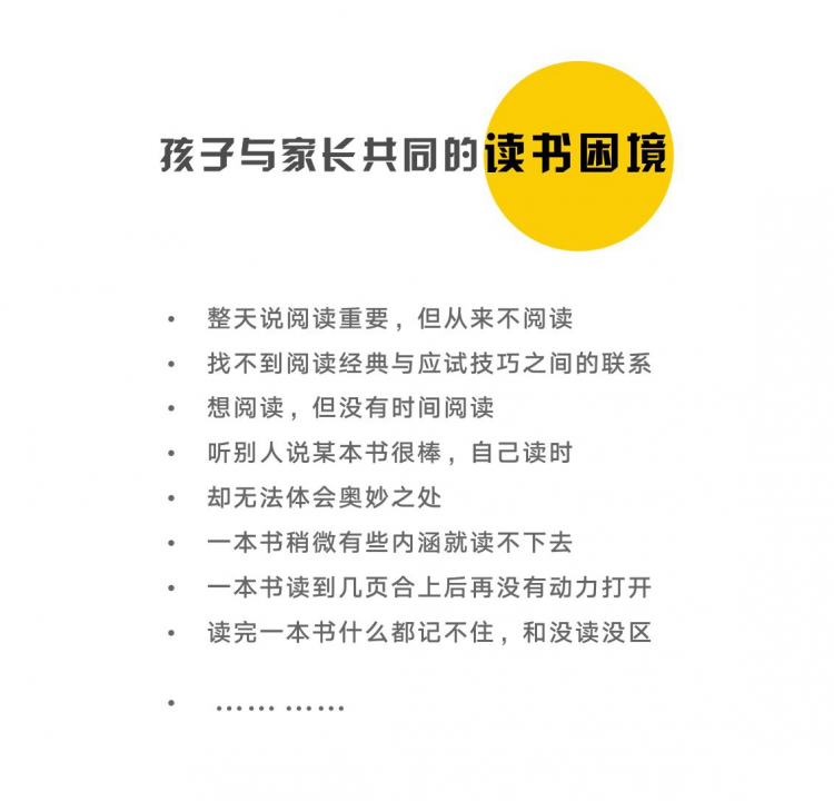 04家长和学生读书的困境.jpg