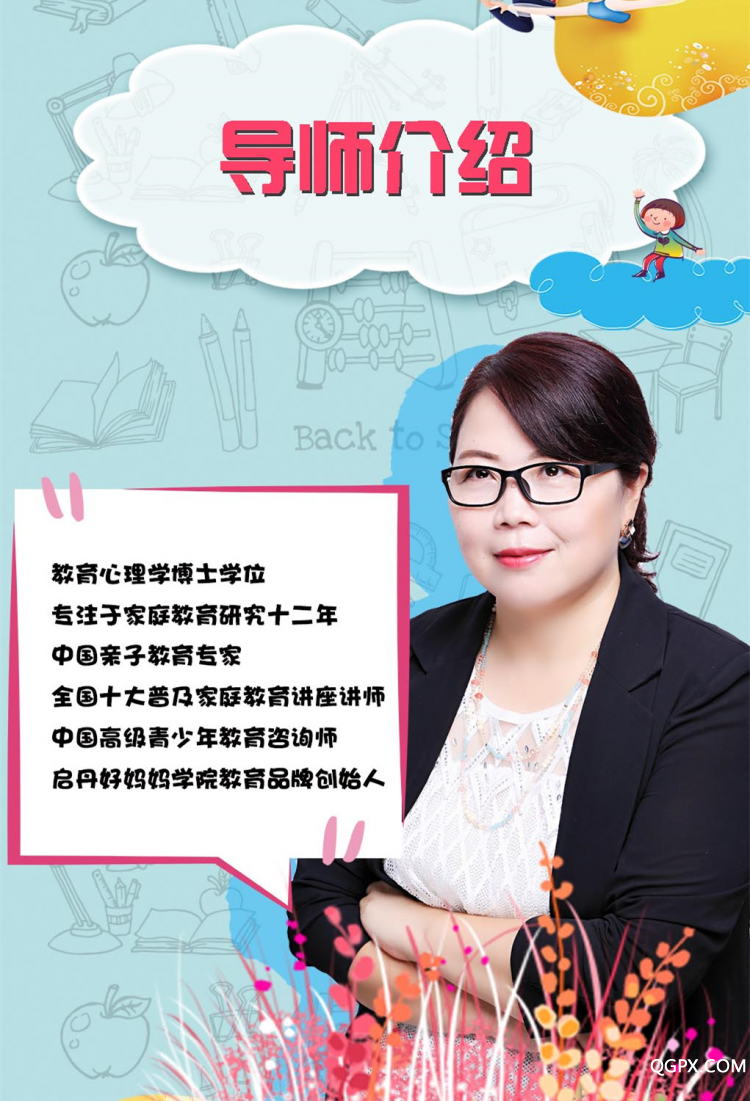 .jpg 学习力-导师介绍.jpg
