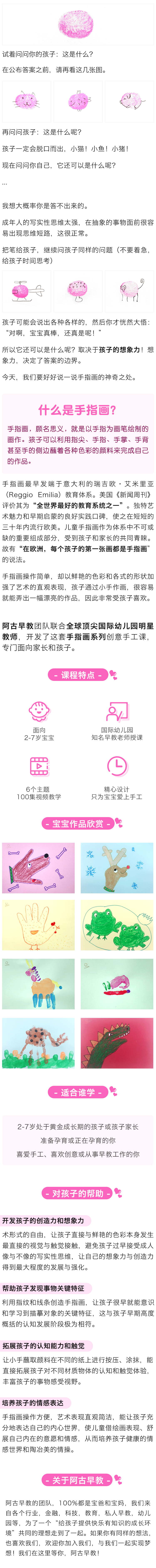 .png 手指画.png