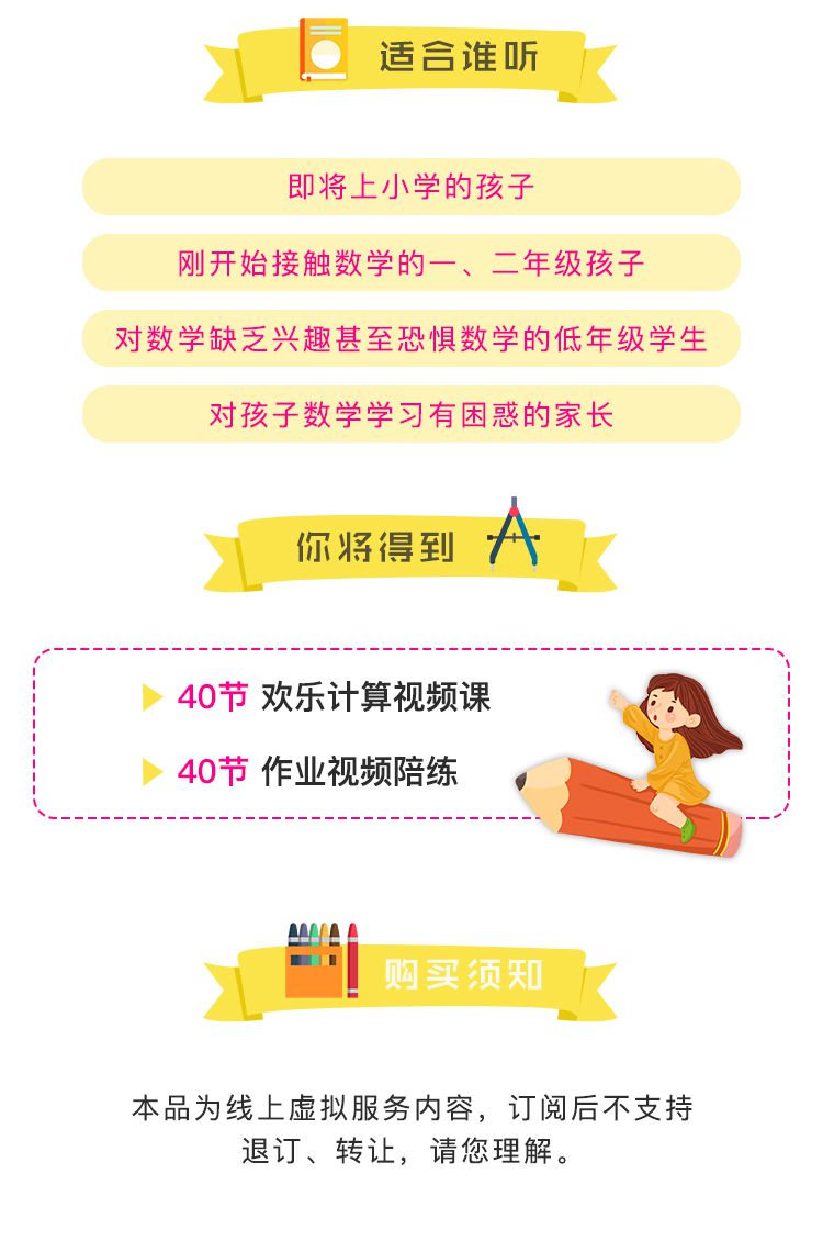 傲德鸡腿计算乐园详情-黄色_04.jpg