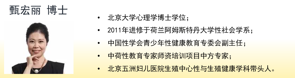 甄宏丽博士.png