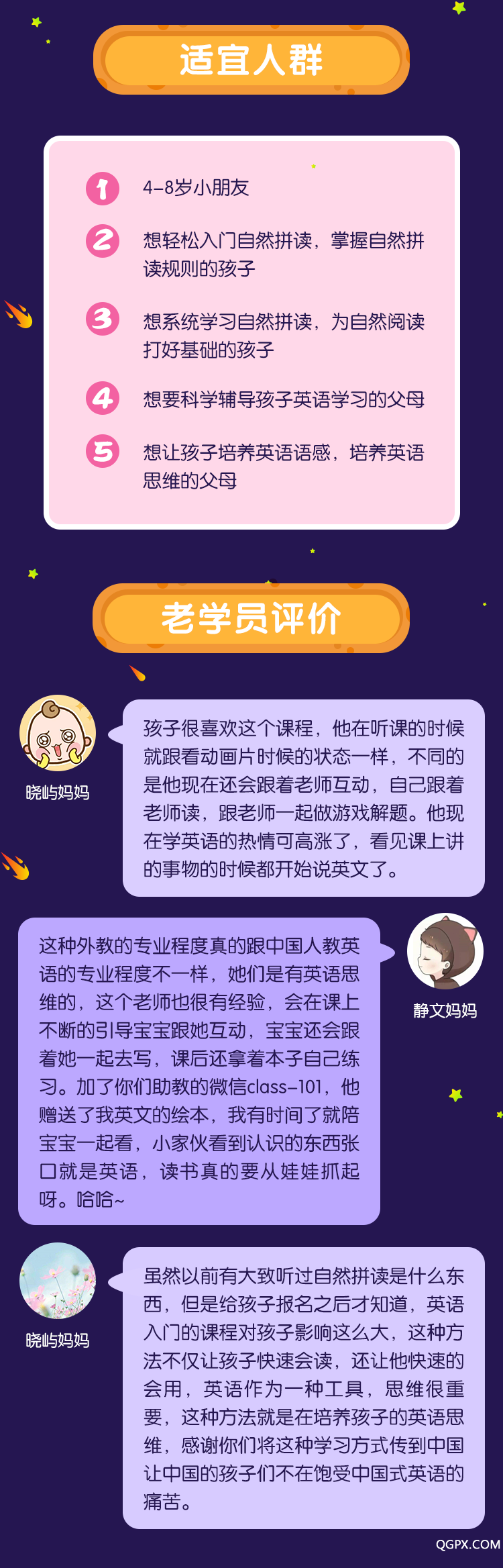 爱诺自然拼读宣传图设计稿_06.png