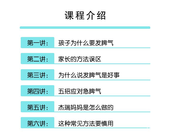 .jpg 课程介绍副本.jpg