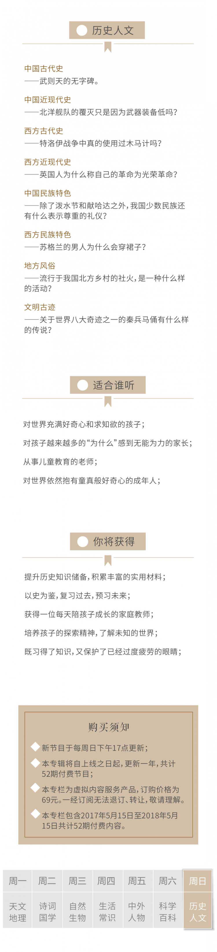 历史人文图片简介.jpg
