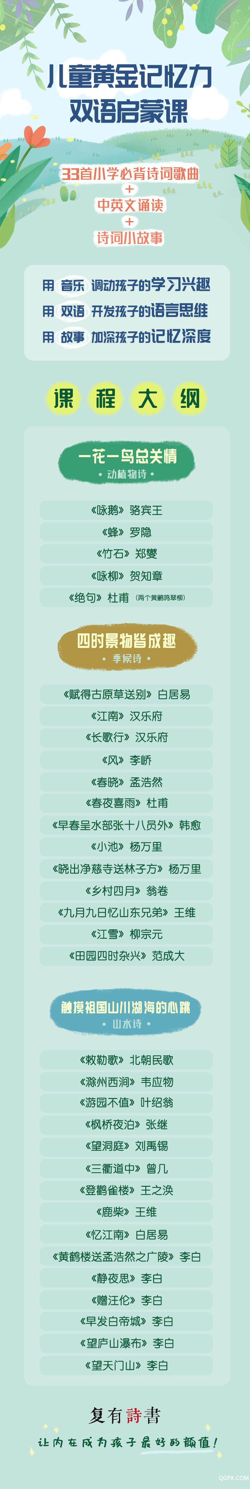 6.课程大纲.jpg