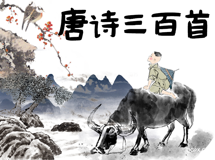 唐诗三百首.jpg