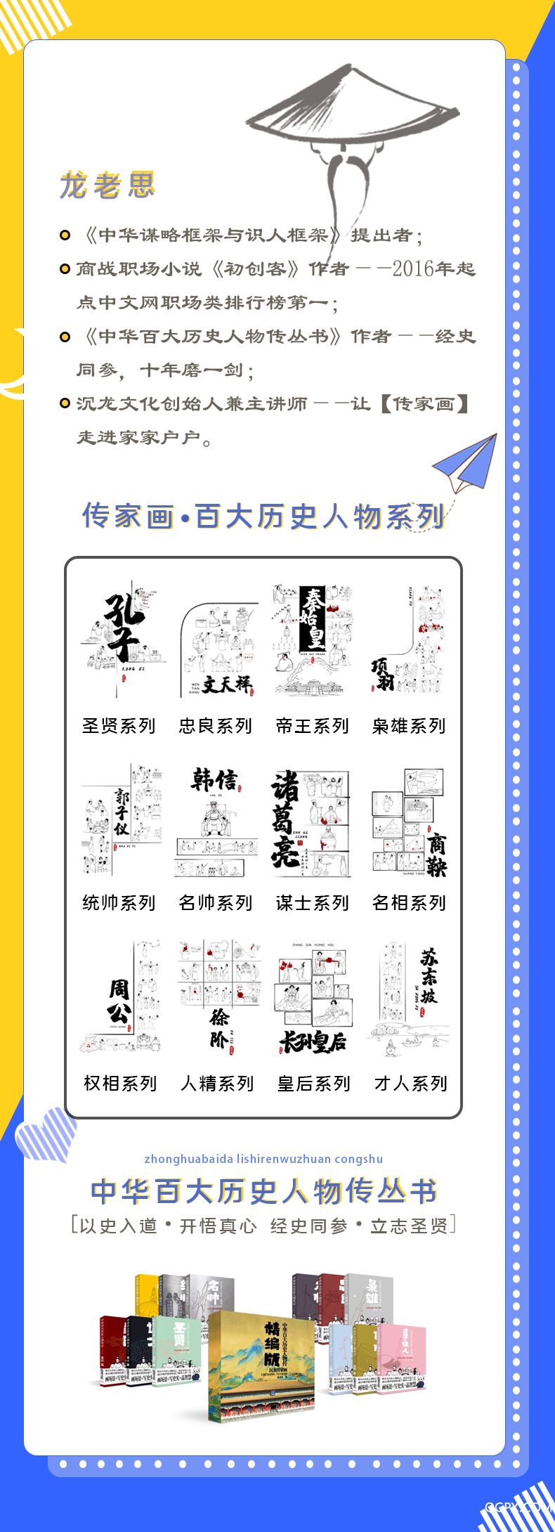 .jpg 主讲人 8-18.jpg