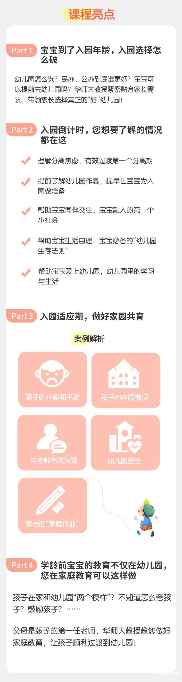 张明红-详情页-3.jpg