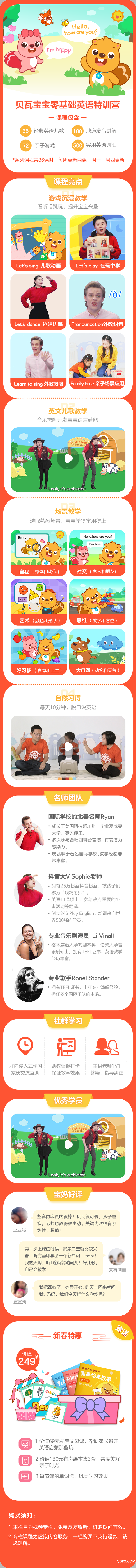 .png 第一版36课详情页发丽芳.png