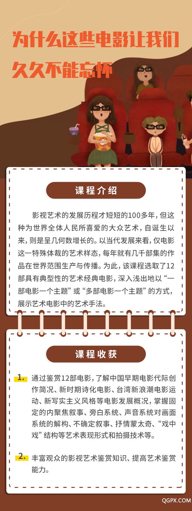 为什么这些电影让我们久久不能忘怀.jpg 为什么这些电影让我们久久不能忘怀.jpg