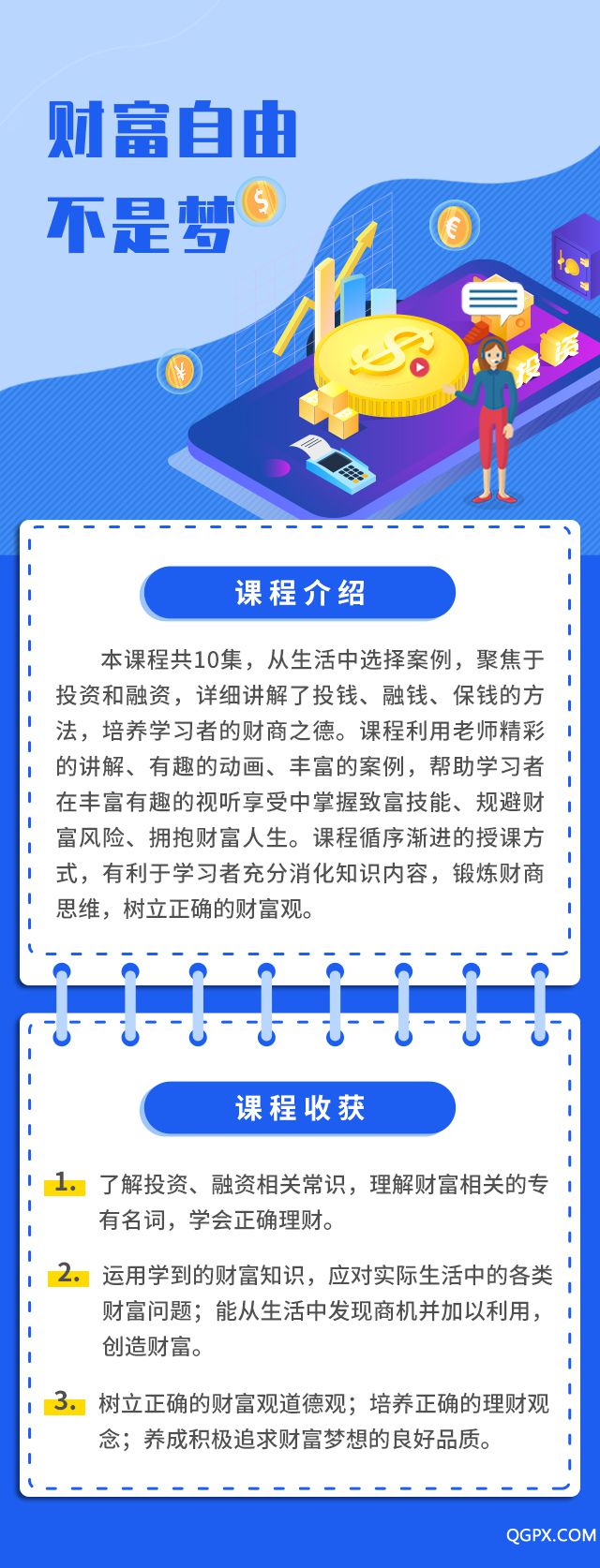 财富自由不是梦.jpg 财富自由不是梦.jpg