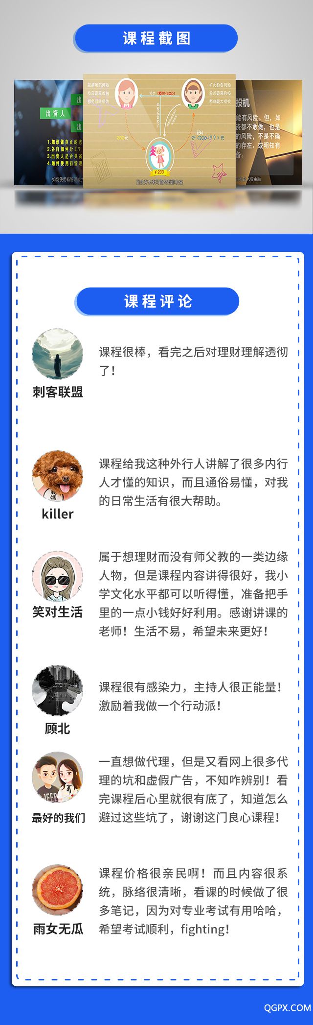 财富自由不是梦-1.jpg 财富自由不是梦-1.jpg