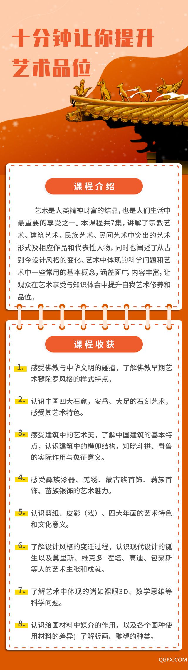 十分钟让你提升艺术品位.jpg 十分钟让你提升艺术品位.jpg