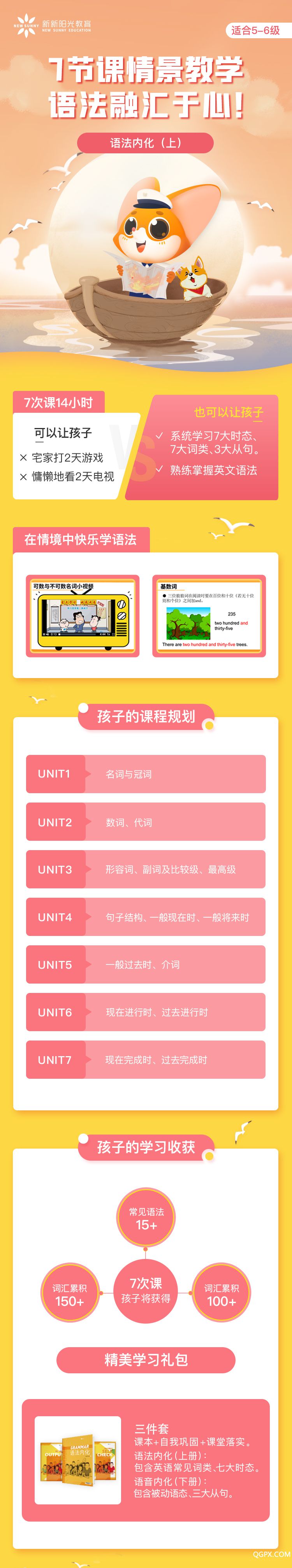 语法 英语5-6年级下.jpg 语法 英语5-6年级下.jpg