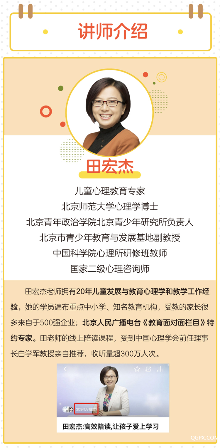 2-田宏杰作业课-详情页第二版.jpg