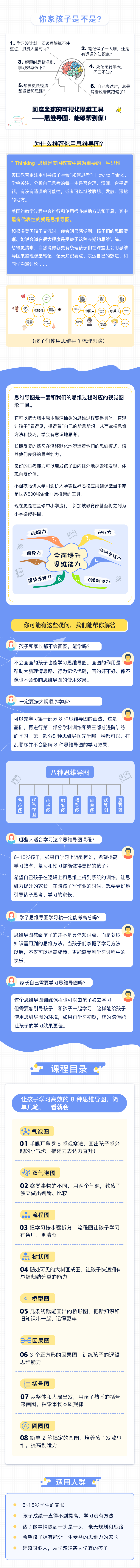 .png 10-课程详情页-第一套_副本.png