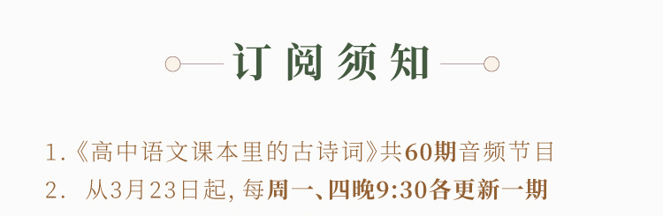 高中生古诗词详情_07.jpg