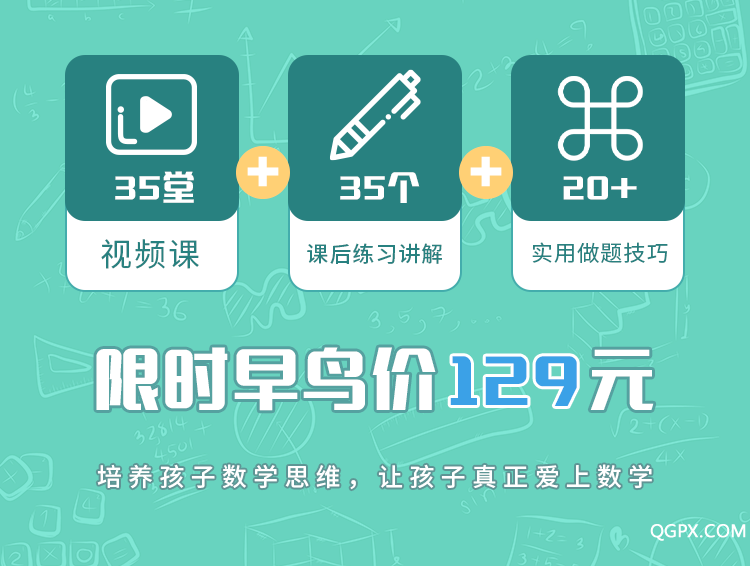 早鸟价切图7.png