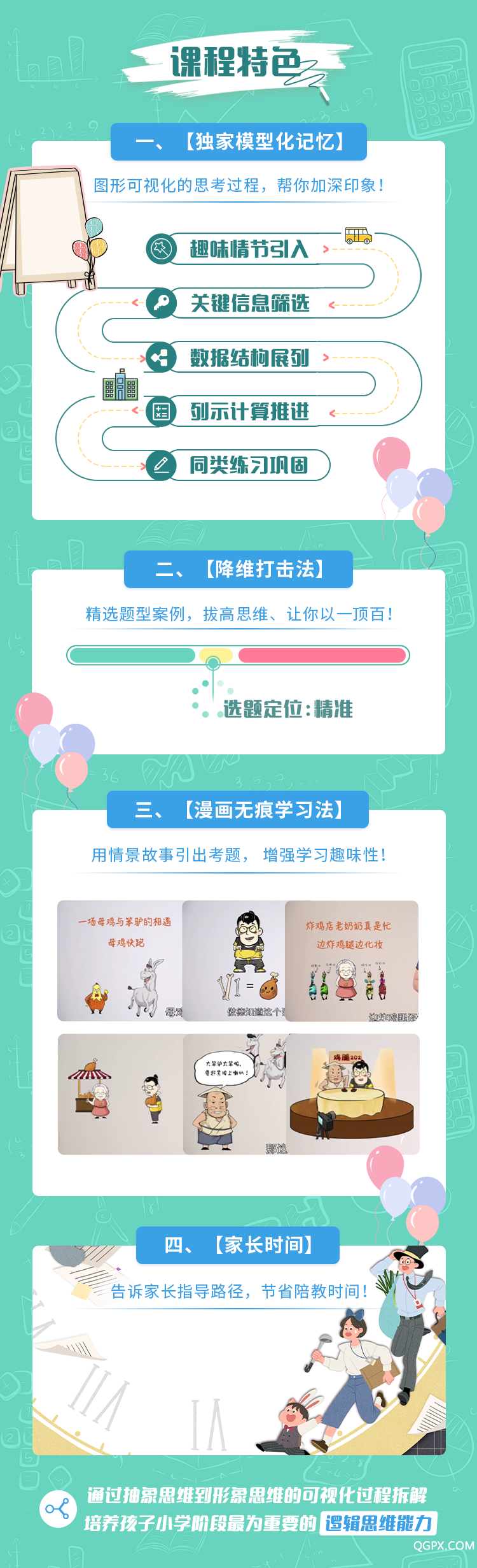 切图4.png