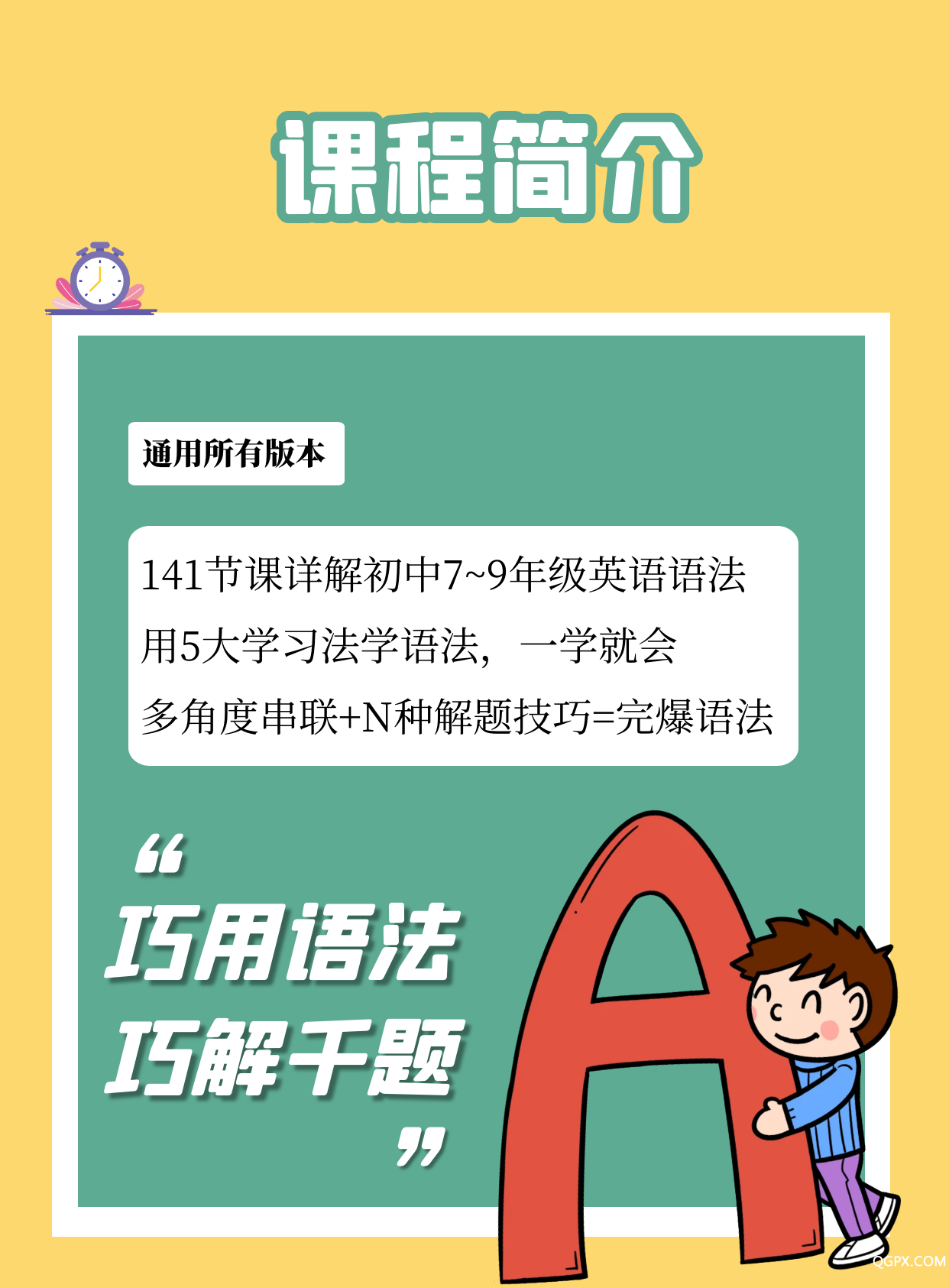 初中语法 (2).png