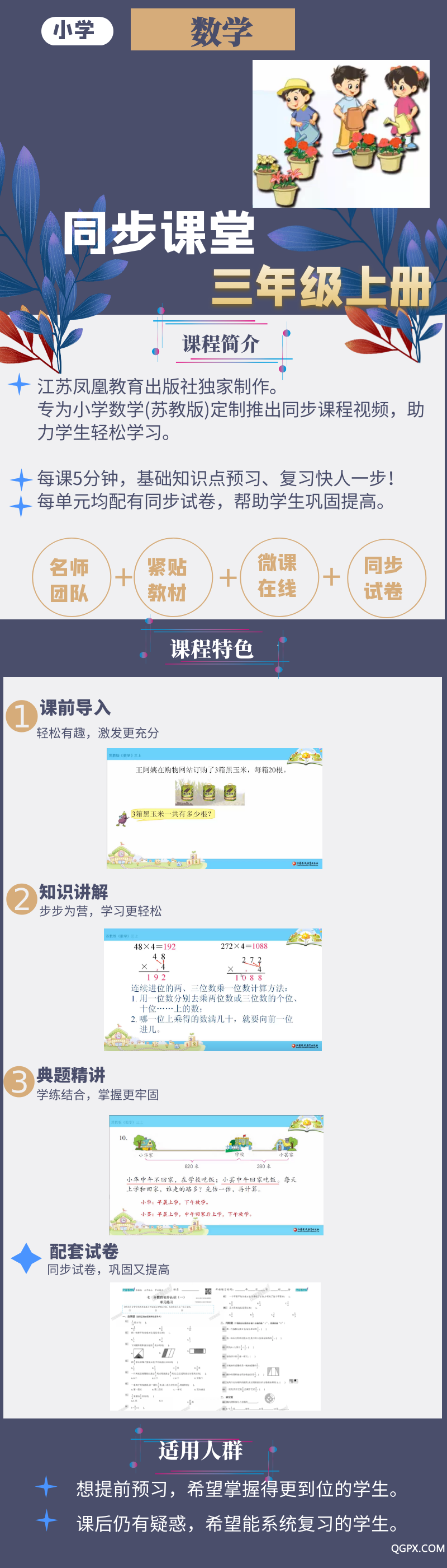 小专栏-数学海报.png