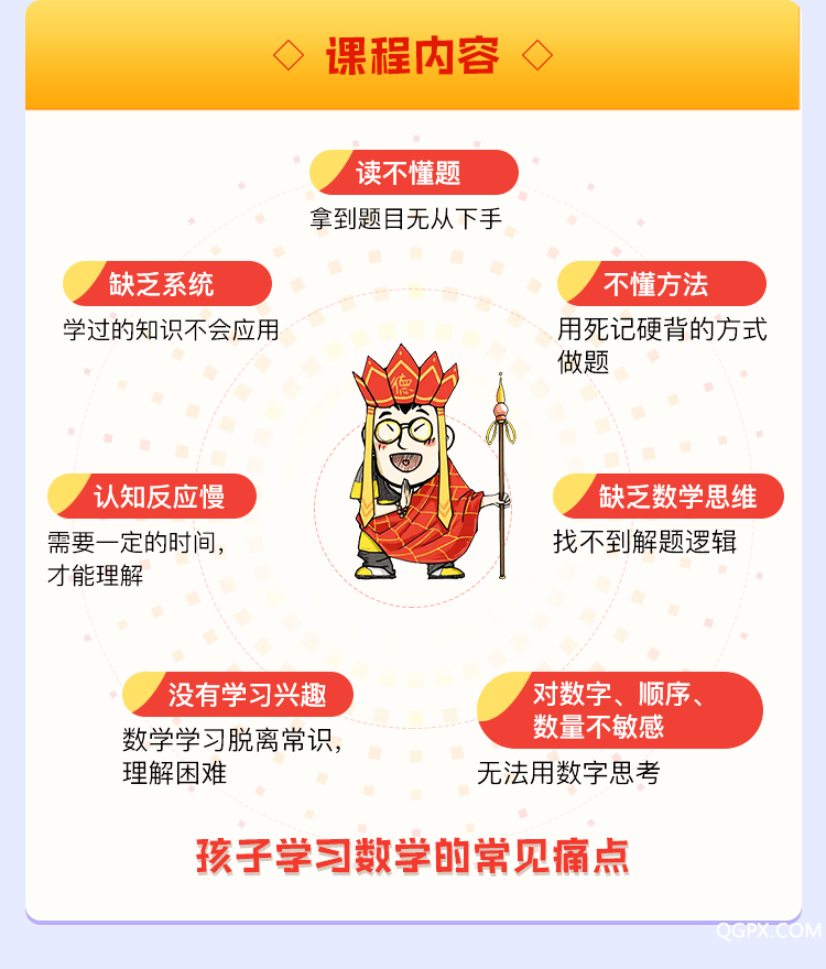 傲德数学课详情_02.jpg
