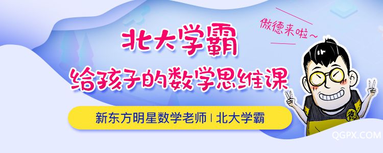 傲德数学课详情_01.jpg