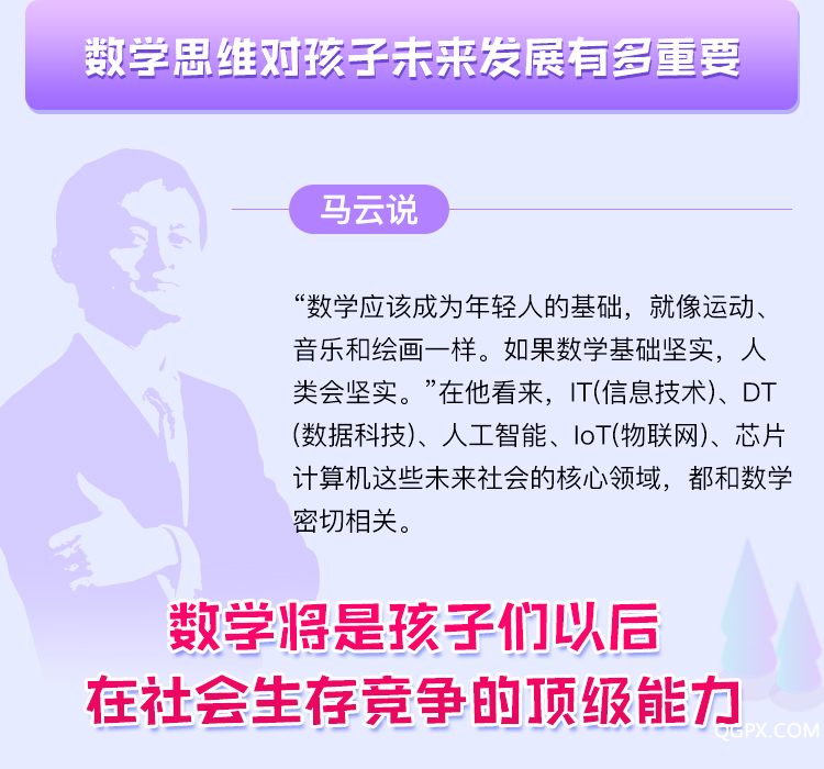 傲德数学课详情_03.jpg
