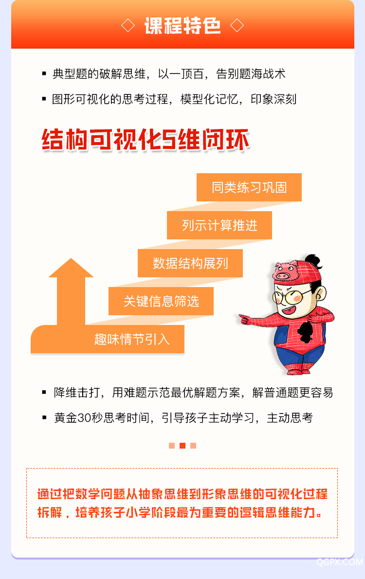 傲德数学课详情_06.jpg