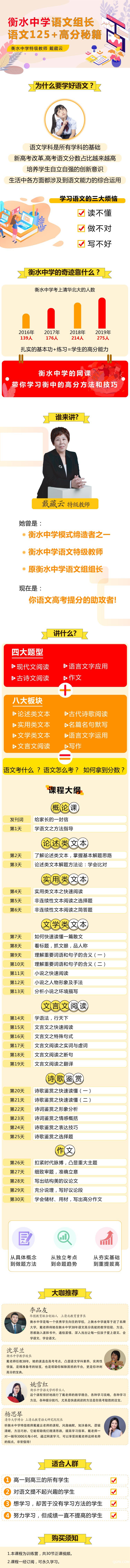 .jpg 戴老师详情页.jpg
