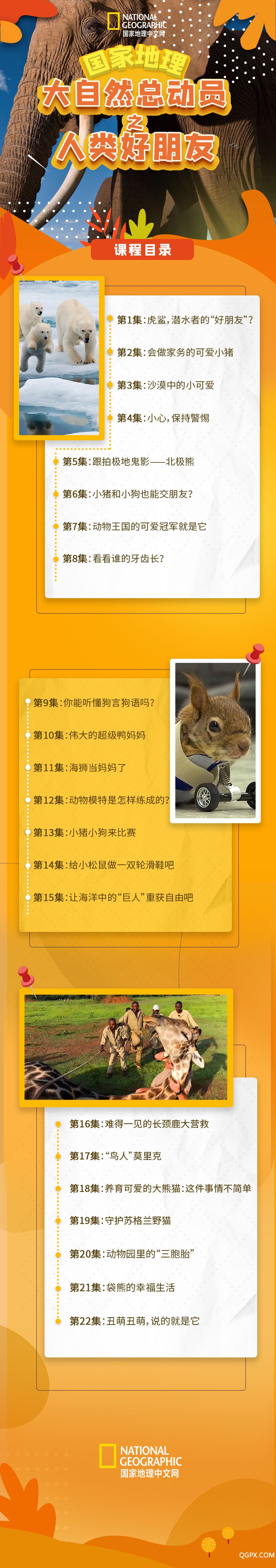 .jpg 人类好朋友·目录 .jpg