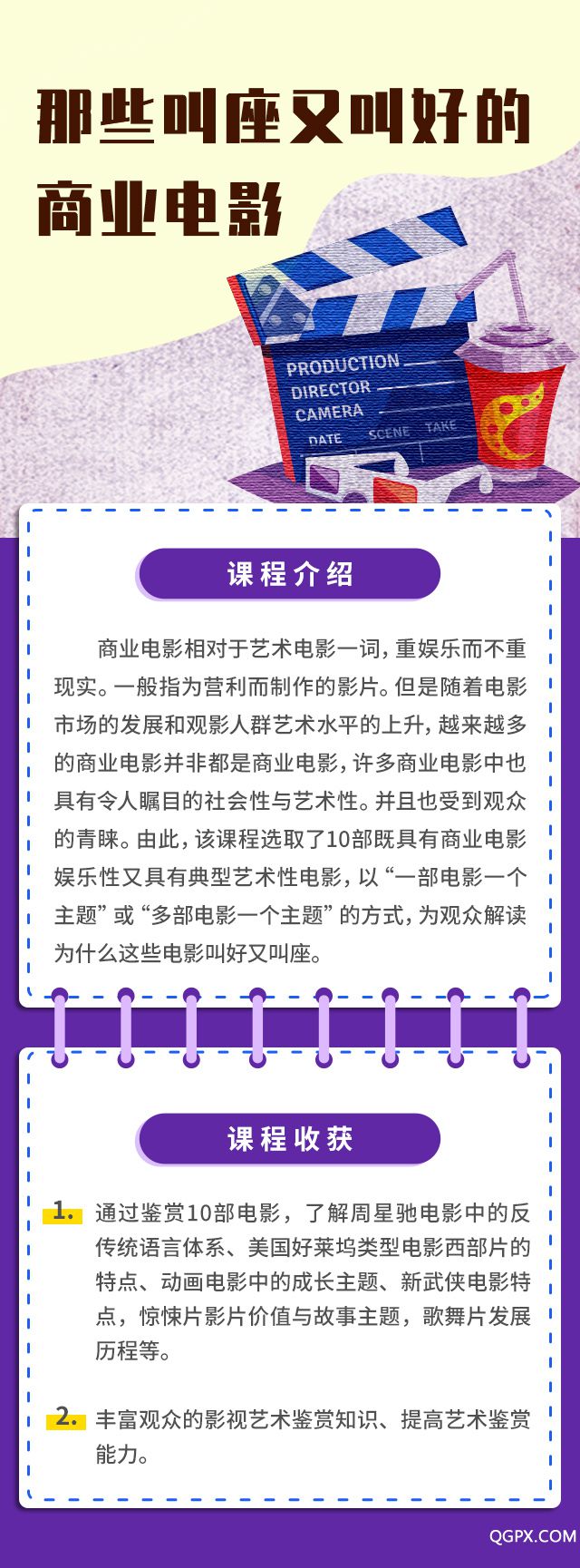 那些叫座又叫好的商业电影.jpg 那些叫座又叫好的商业电影.jpg