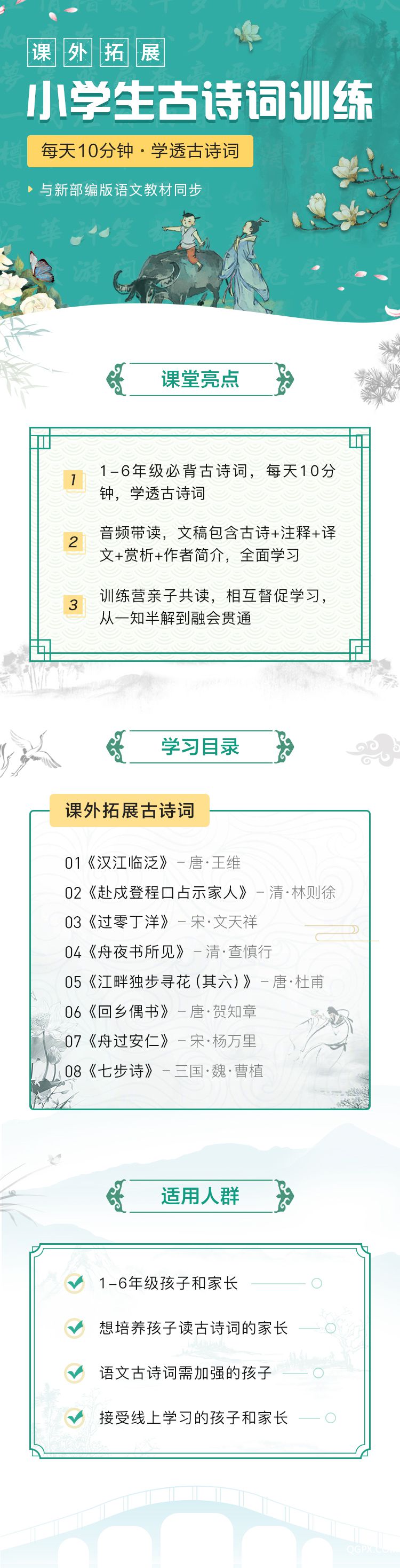 .jpg 课外拓展.jpg