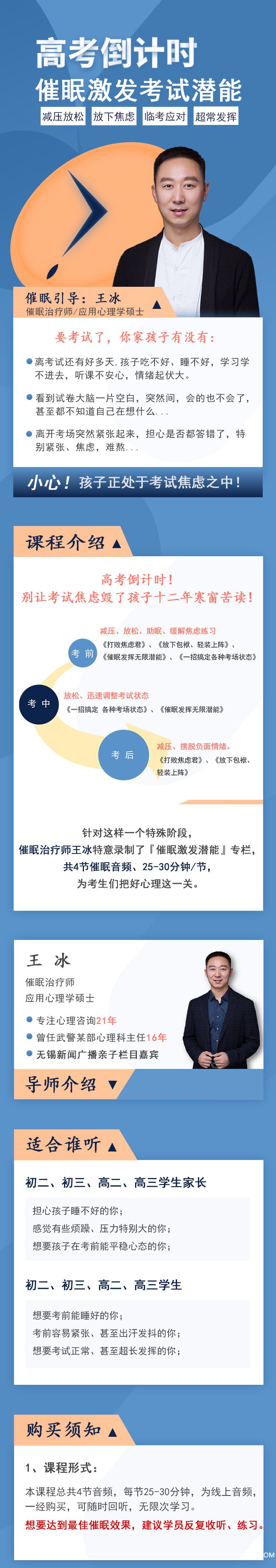 催眠专栏详情页介绍-机构分销.jpg