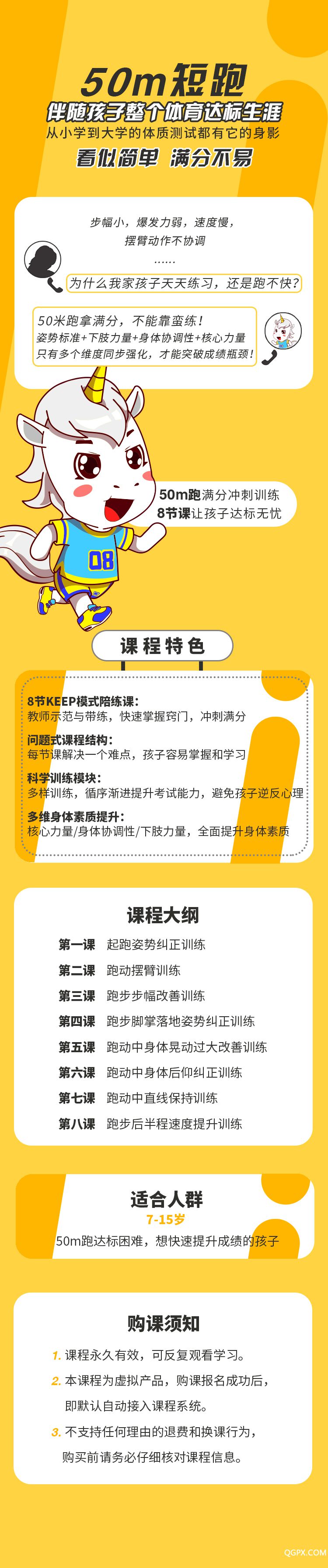 .jpg 分销立定跳远.jpg