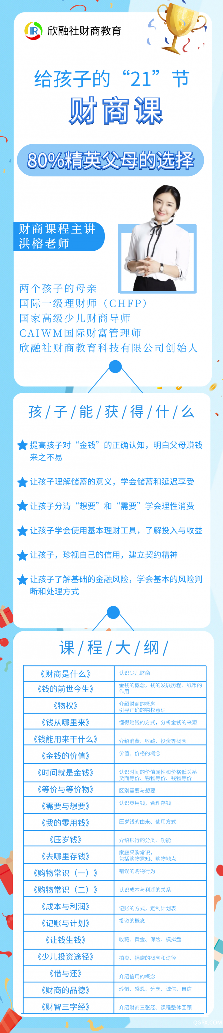 .jpg 21节课.jpg