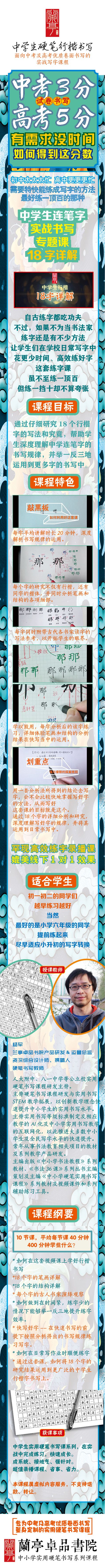 18字详解长图.jpg 18字详解长图.jpg