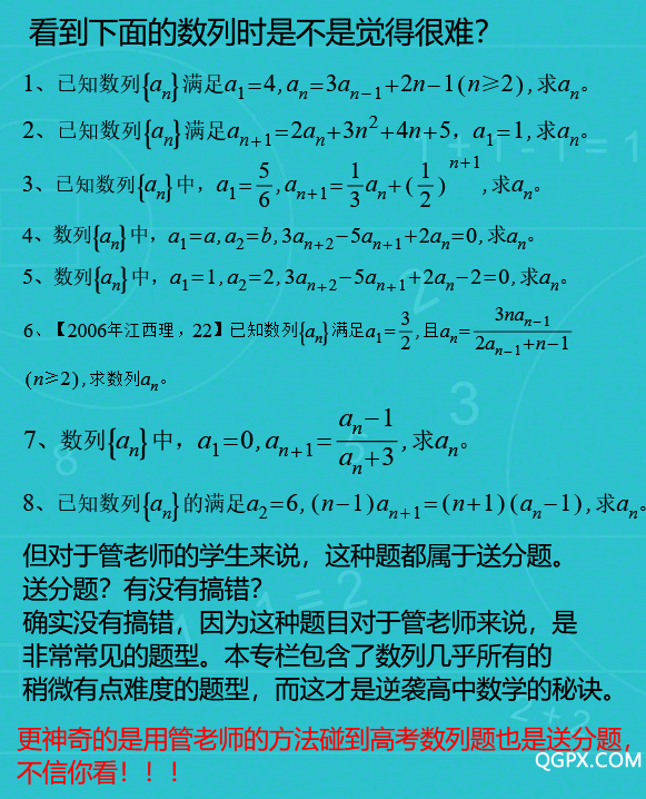 数列00.png 数列00.png