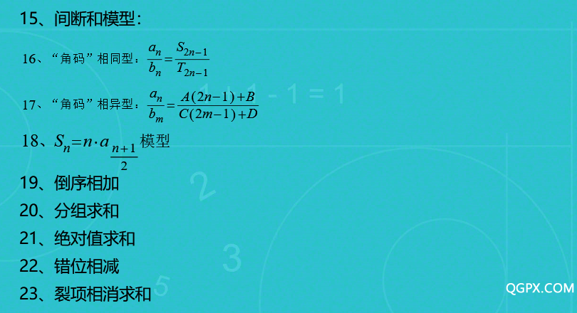 数列02.png 数列02.png