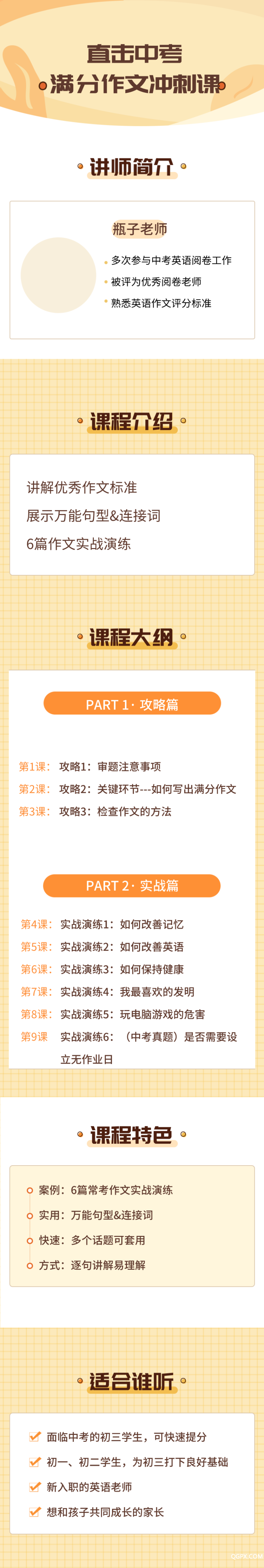 宣传海报 小鹅通用.png 宣传海报 小鹅通用.png