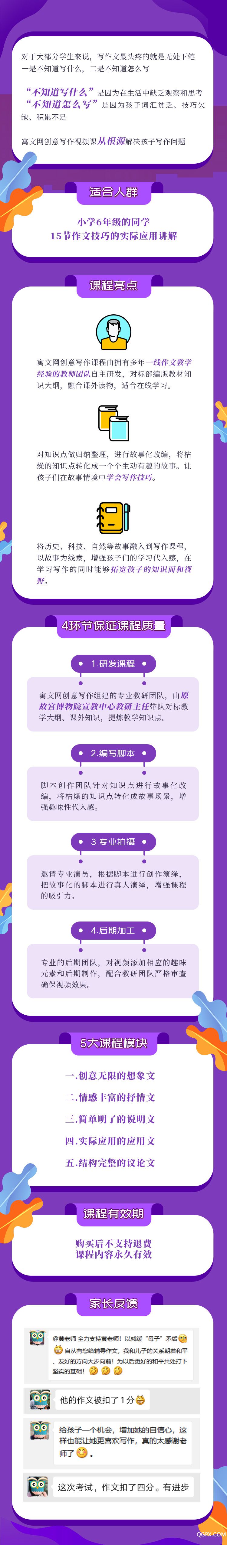 录播课详情图6-520.jpg 录播课详情图6-520.jpg